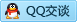 QQ在线咨询3430849890